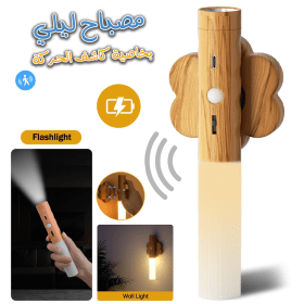 Lampe Murale Sans Fil Rechargeable 3en1 Magnétique et Amovible 