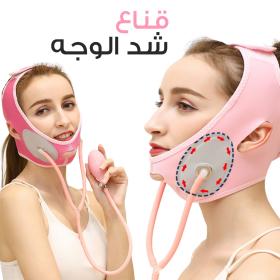 Ceinture  visage pour réduire le double menton – حزام الذقن المزدوج الجديد مع مضخة مدمجة